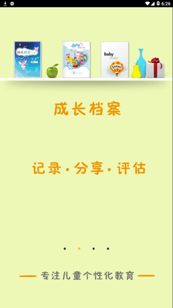 宝宝很忙app安卓下载 宝宝很忙系统