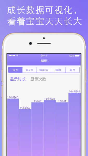 宝宝护理能手下载
