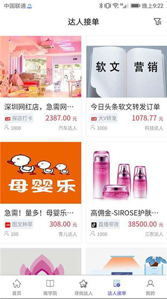 讯易百库媒体主服务平台 v1.4.9 安卓版1