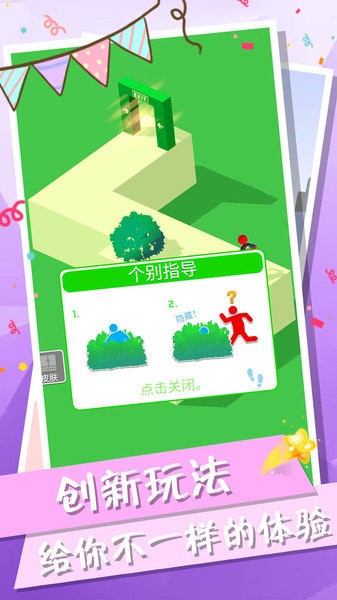 火柴人逃生手机版 v1.1.1 安卓版 1