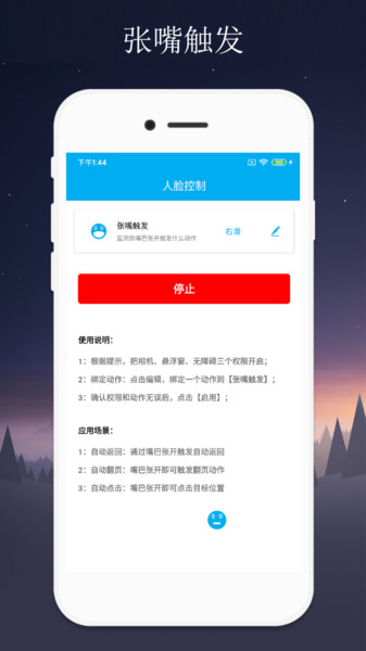隔空控制手机app v1.0.5 安卓版 0