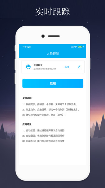 隔空控制手机app v1.0.5 安卓版 1