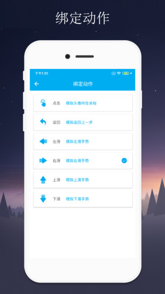隔空控制手机app v1.0.5 安卓版 2
