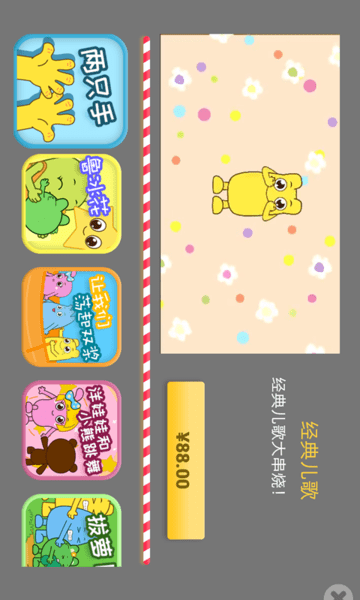 咕力早教儿歌app v1.0.5 安卓版0