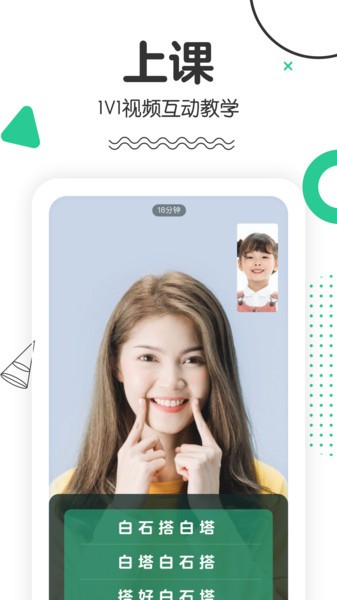口才喵官方版 v1.2.9 安卓版3