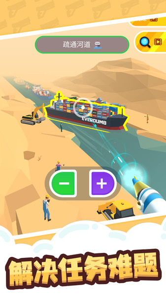 缩放大师手游 v1.0.1 安卓版0