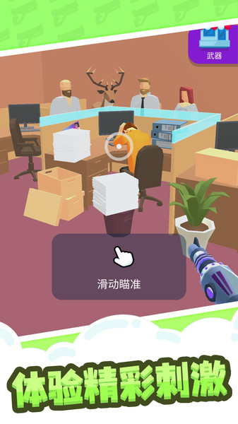 缩放大师手游 v1.0.1 安卓版1