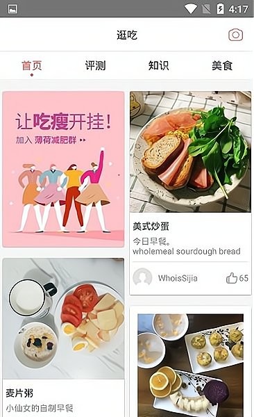 食物热量app下载