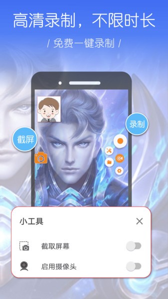 录屏幕大师免费版