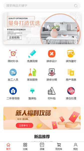 燕子筑家官方版 v1.20.0 安卓版1