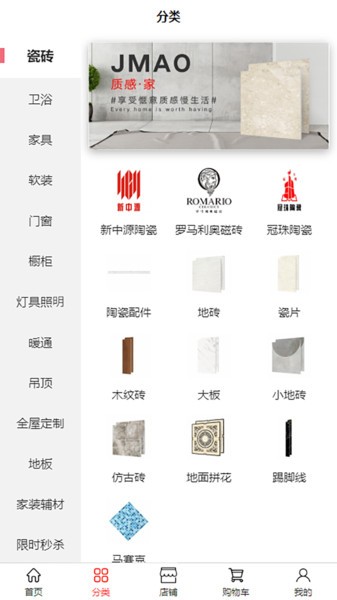 燕子筑家建材商城 燕子筑家手机版