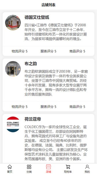 燕子筑家官方版 v1.20.0 安卓版2
