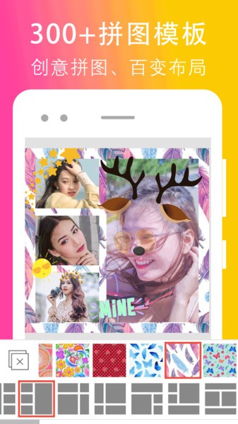 拼图照片编辑免费版 v2.11.200108 安卓版 1