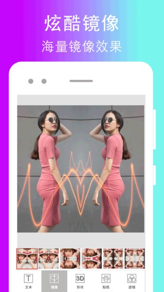 拼图照片编辑免费版 v2.11.200108 安卓版 0