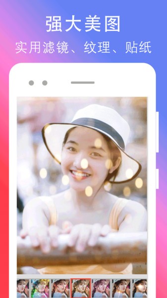 拼图照片编辑软件 拼图照片编辑免费版