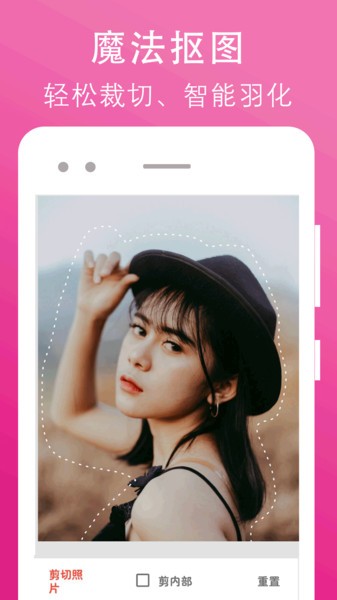 拼图照片编辑免费版 v2.11.200108 安卓版 2