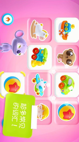 迷你校园趣味英语app