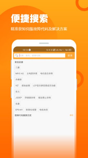 伺服驱动器故障查询app v2.0.7 安卓版0
