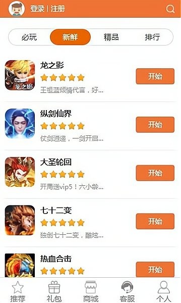 452wan游戏平台下载