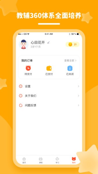 花啦啦语文最新版 v2.0.1 安卓版0