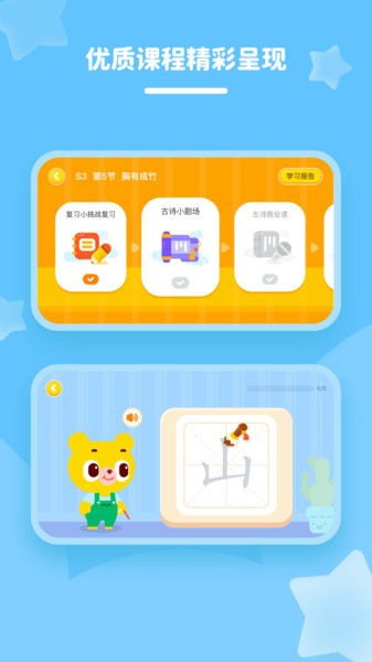 花啦啦语文最新版 v2.0.1 安卓版2