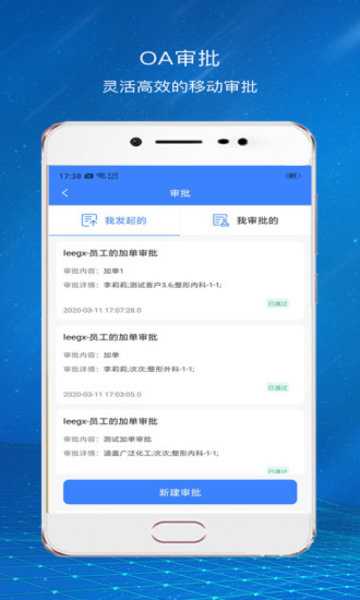 爱美蒂亚OA手机版 v1.5.2 安卓版 0