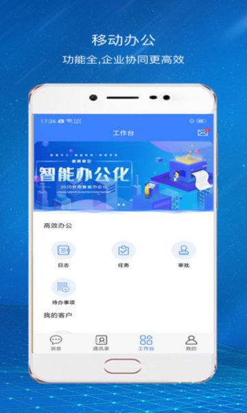 爱美蒂亚OA手机版 v1.5.2 安卓版 2