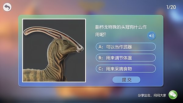 3D百科app v1.3.0 安卓版2