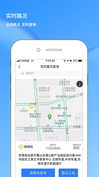 蓝海豚之声app v1.6.1 安卓版1