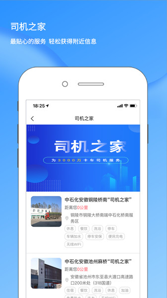 蓝海豚之声app v1.6.1 安卓版2