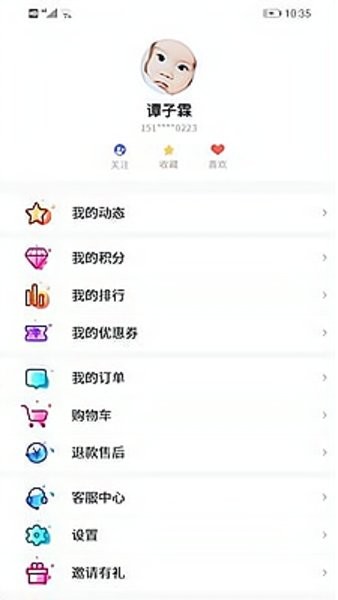 弱视训练描图app