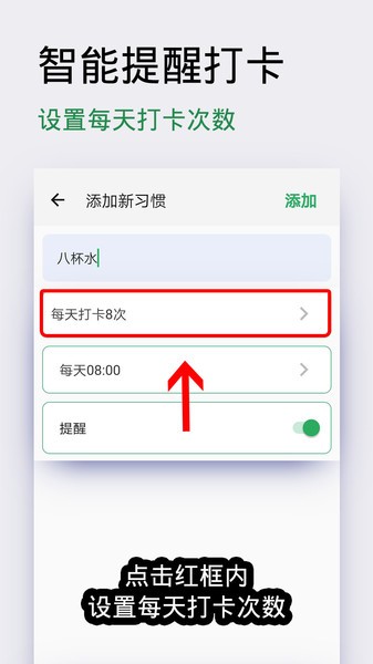 种子习惯打卡软件 v3.0 安卓最新版 1