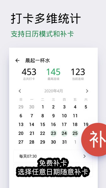种子习惯打卡软件 v3.0 安卓最新版 2