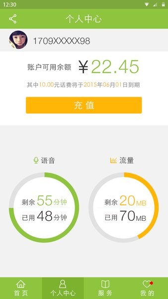 中麦通信app