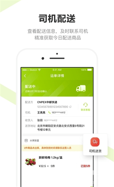 美家买菜app v1.11.0 安卓版0