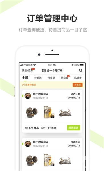美家买菜app v1.11.0 安卓版1