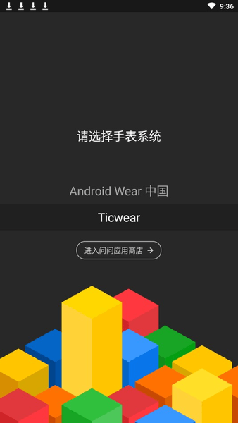 问问应用商店app下载 问问应用商店软件