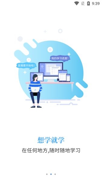 智考通考生端 v2.4.20 安卓版0