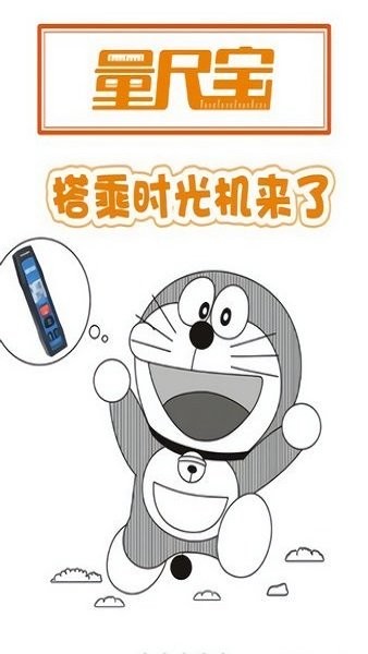 圆方量尺宝app v3.1.78.3388 安卓版0