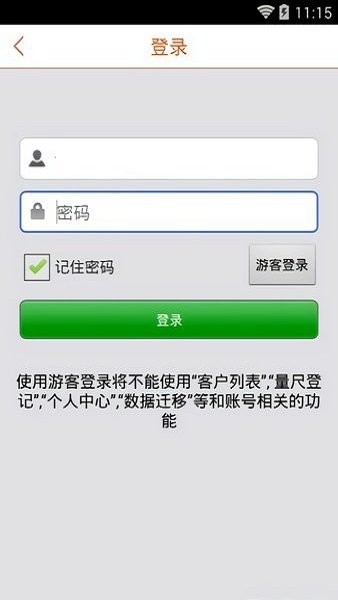 圆方量尺宝app v3.1.78.3388 安卓版1
