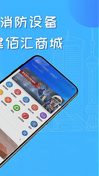 建佰汇app v1.0.5 安卓版1