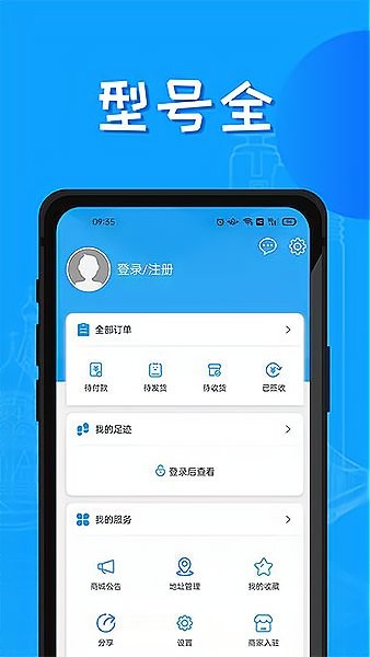 建佰汇官方版下载