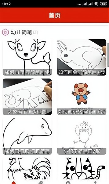 教学助手手机版下载