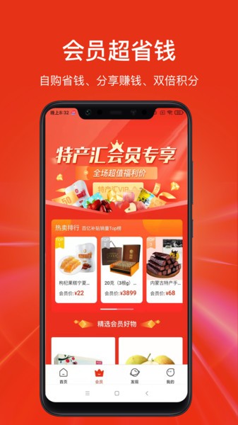 特产汇客户端 v1.0.1 安卓版0