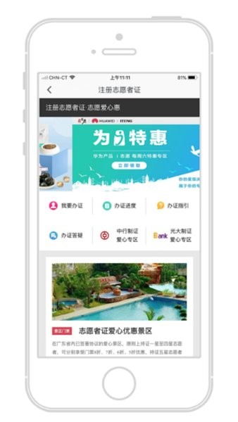 i志愿手机版 i志愿app