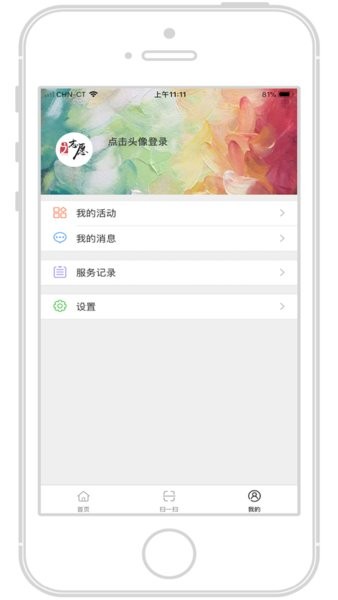广东i志愿app v2.6.2 安卓最新版0