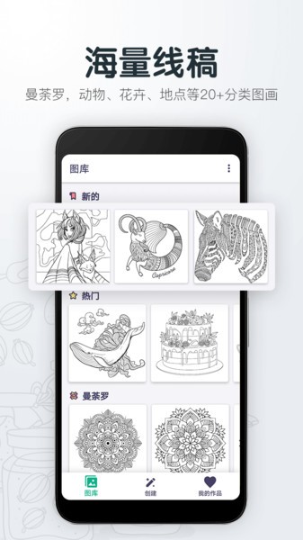 填色解压绘图本app v3.35 安卓版2