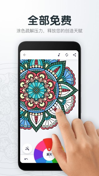 填色解压绘图本app v3.35 安卓版3
