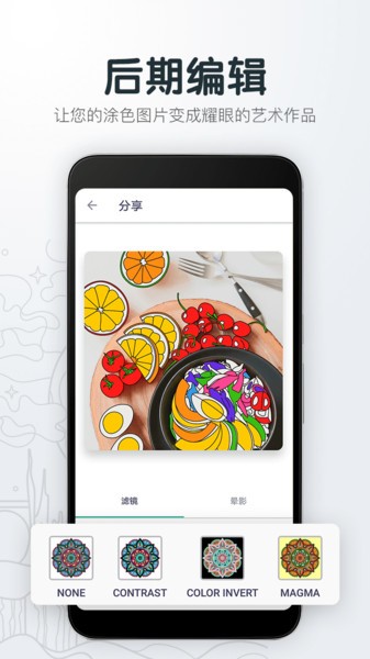 填色解压绘图本app v3.35 安卓版0
