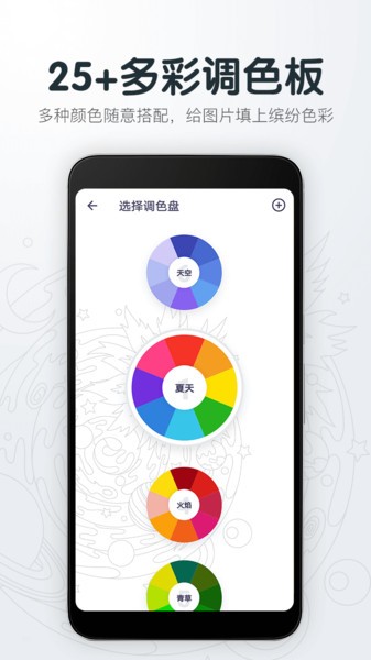 填色解压绘图本app v3.35 安卓版1